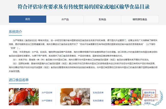 跨境電商知多少——大米可以做跨境電商進口零售么？-貨之家