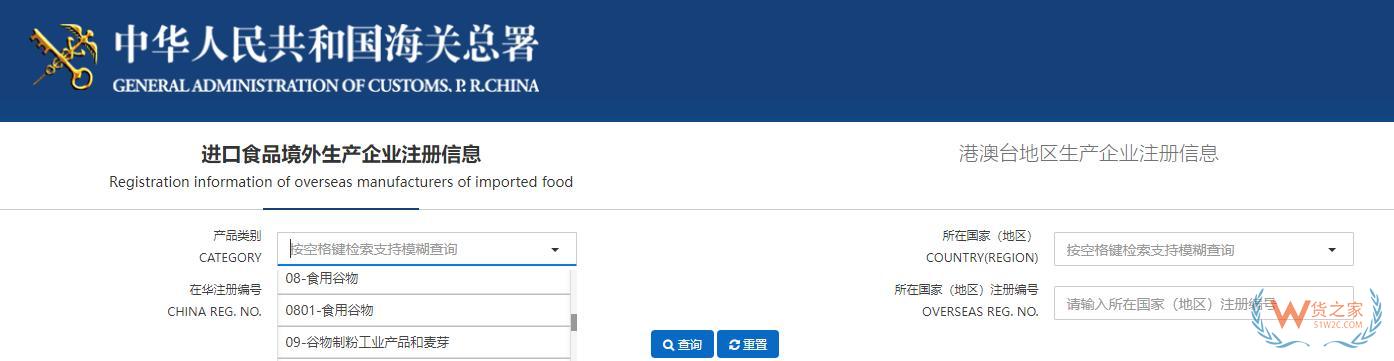 跨境電商知多少——大米可以做跨境電商進口零售么？-貨之家