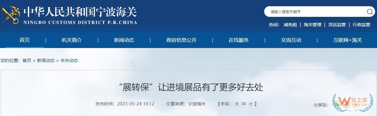 “展轉(zhuǎn)?！?！中東歐博覽會(huì)展品有了更多好去處-貨之家