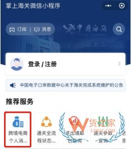 6.18購物節(jié)，這份跨境購攻略請查收→-貨之家