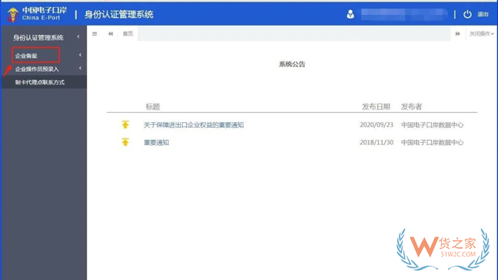 中國(guó)電子口岸ic卡,海關(guān)電子口岸卡常見的問題集合