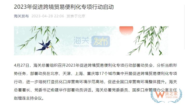 廣州海關(guān)出臺(tái)30項(xiàng)措施，助推跨境貿(mào)易便利化-貨之家