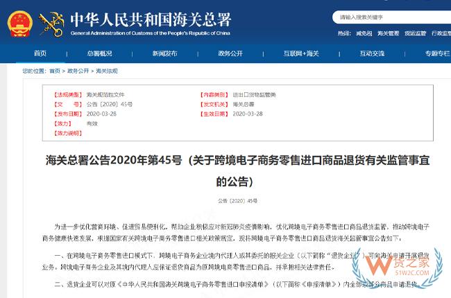 跨境電商進(jìn)口商品申請退貨后，個(gè)人額度何時(shí)恢復(fù)？-貨之家