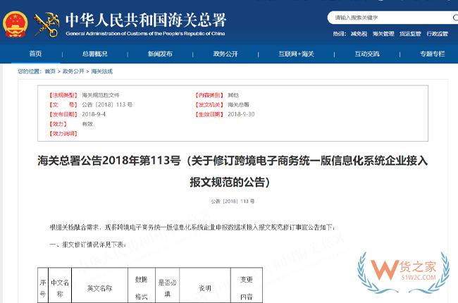 “6.18”買買買，跨境電商進(jìn)口這些“紅線”不能踩！-貨之家