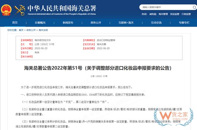 “6.18”買買買，跨境電商進(jìn)口這些“紅線”不能踩！-貨之家