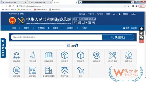 海關手把手教你辦理進口食品出口商、代理商備案-貨之家