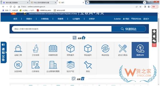 海關手把手教你辦理進口食品出口商、代理商備案-貨之家