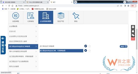 海關手把手教你辦理進口食品出口商、代理商備案-貨之家