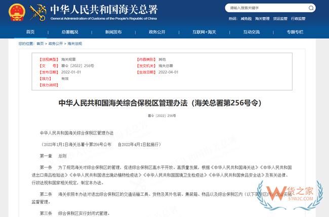 一文了解“倉(cāng)儲(chǔ)貨物按狀態(tài)分類(lèi)監(jiān)管”制度-貨之家
