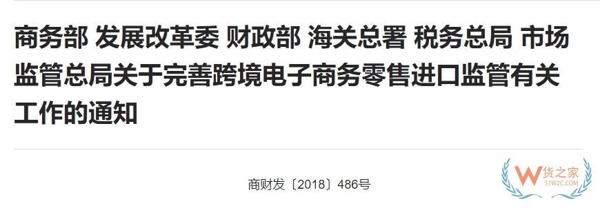 跨境電商零售進(jìn)口商品需要中文標(biāo)簽嗎？-貨之家