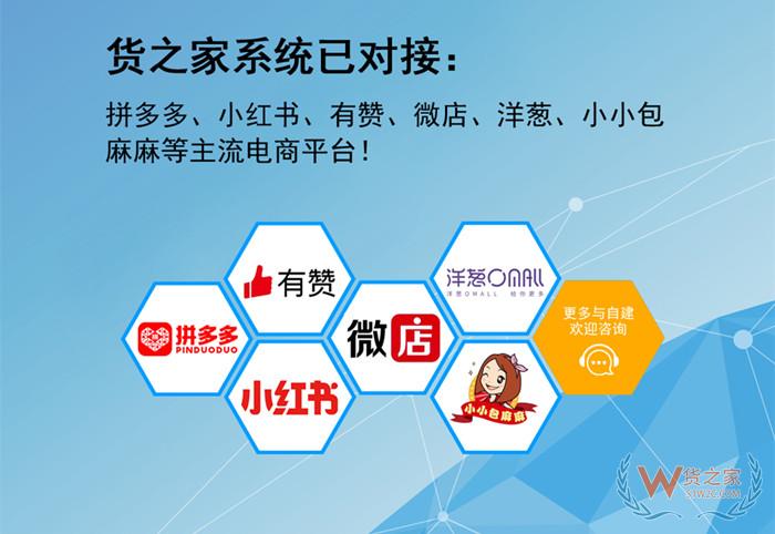 跨境電商保稅倉,跨境進(jìn)口電商平臺(tái)對(duì)接保稅倉,貨之家提供一站式跨境進(jìn)口解決方案