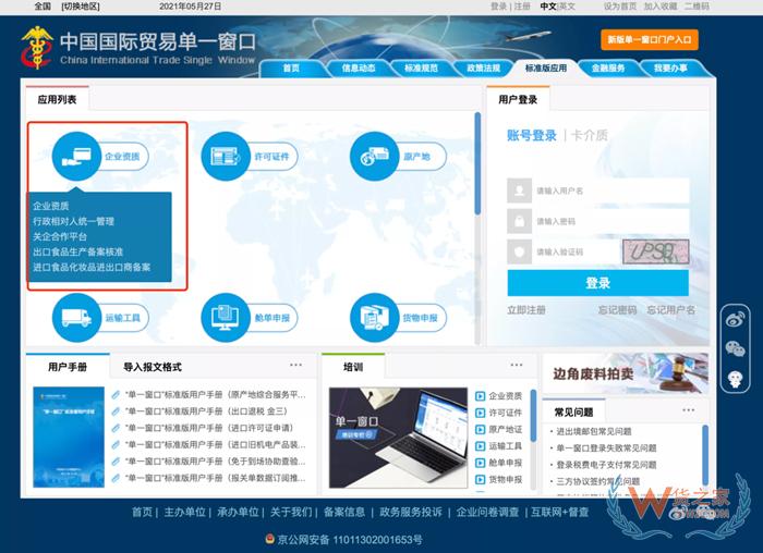 海關(guān)登記備案,報關(guān)單位備案,海關(guān)備案流程,海關(guān)備案需要什么資料？