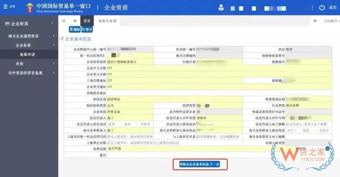 海關(guān)登記備案,報關(guān)單位備案,海關(guān)備案流程,海關(guān)備案需要什么資料？