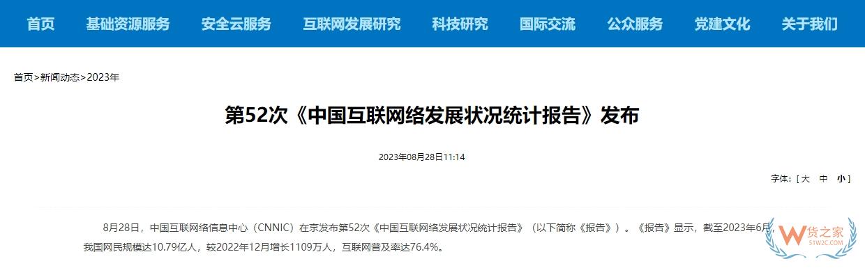 上半年全國(guó)網(wǎng)上零售額達(dá)7.16萬(wàn)億元 跨境電商成外貿(mào)重要新生力量-貨之家