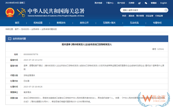 報(bào)關(guān)退單是什么意思?報(bào)關(guān)退單怎么辦