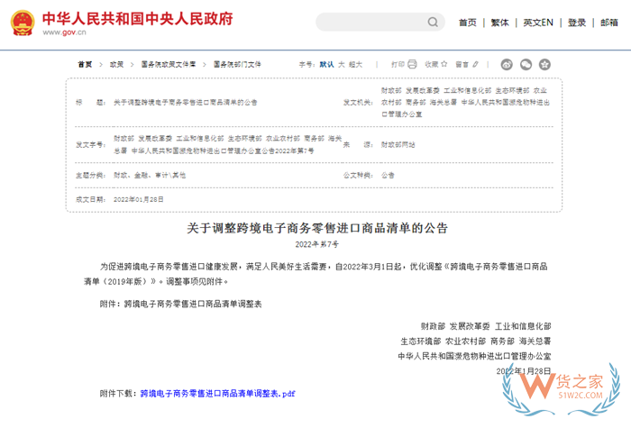 國(guó)際物流中的普貨、敏感貨、違禁品是什么?怎么區(qū)分