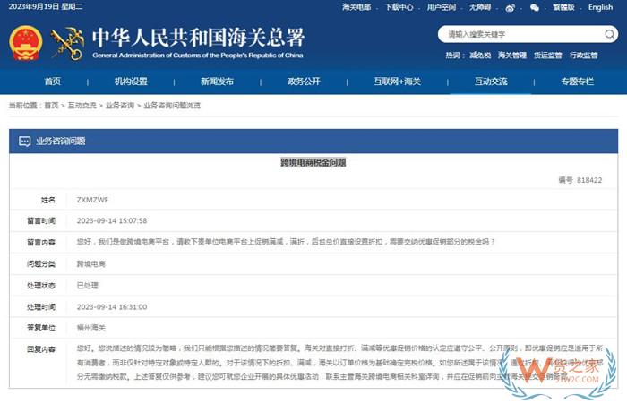 進口跨境電商平臺滿減、折扣、優(yōu)惠券和積分抵扣優(yōu)惠促銷部分需要繳納稅金嗎?