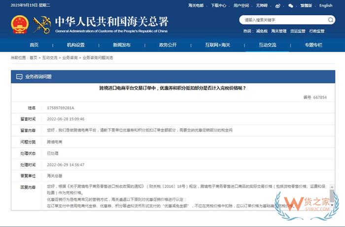 進口跨境電商平臺滿減、折扣、優(yōu)惠券和積分抵扣優(yōu)惠促銷部分需要繳納稅金嗎?