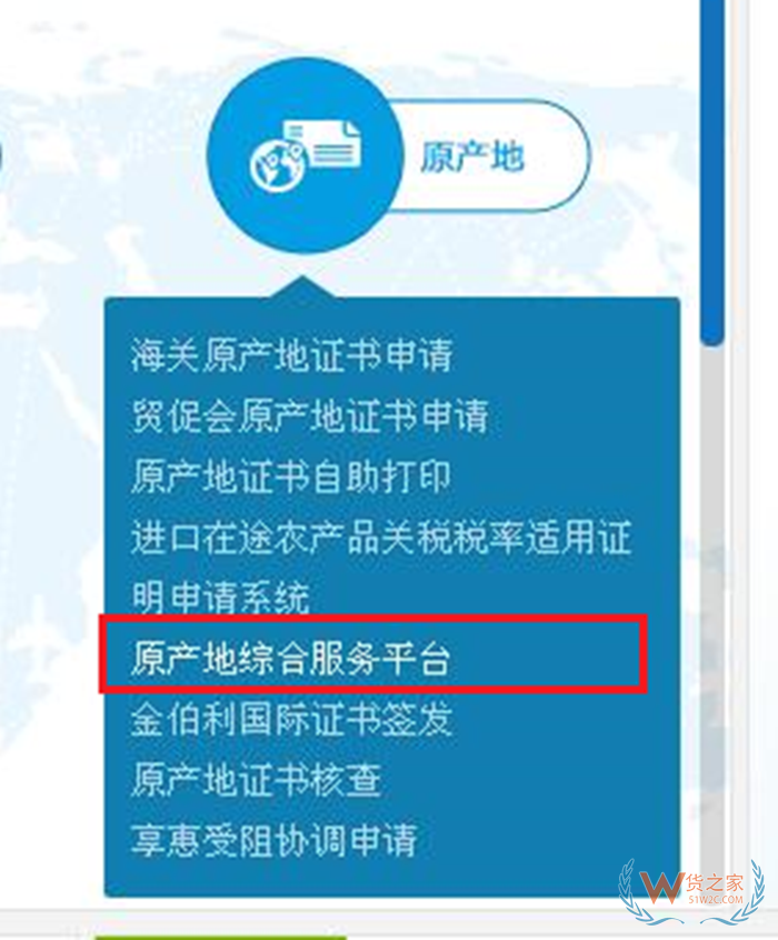 原產(chǎn)地證的作用是什么?原產(chǎn)地證明如何辦理?原產(chǎn)地證書(shū)