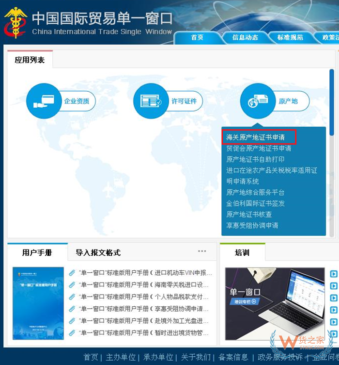 原產(chǎn)地證的作用是什么?原產(chǎn)地證明如何辦理?原產(chǎn)地證書(shū)
