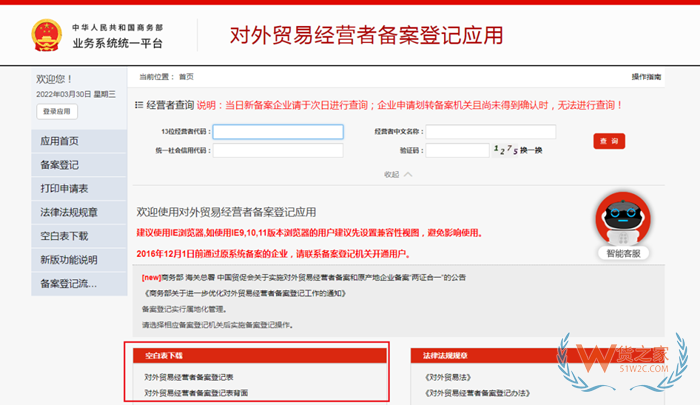 進口跨境電商需要國內(nèi)有注冊公司嗎?國內(nèi)無公司怎么做跨境電商進口?