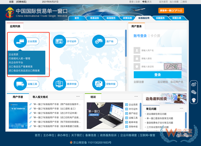 進口跨境電商需要國內(nèi)有注冊公司嗎?國內(nèi)無公司怎么做跨境電商進口?