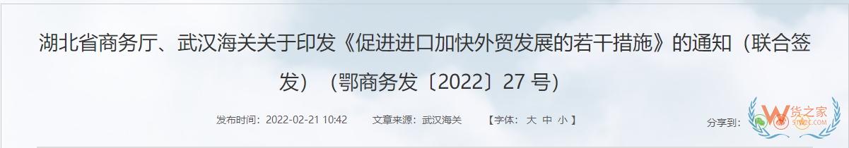 跨境政策.一百一十八|襄陽(yáng)_襄陽(yáng)跨境電商綜試區(qū)關(guān)于跨境電商的扶持政策-貨之家