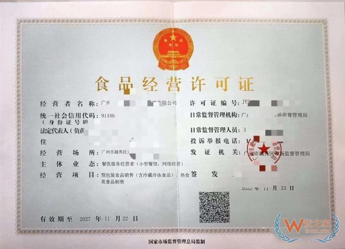 保稅區(qū)企業(yè)從事食品生產(chǎn)需要取得國內(nèi)生產(chǎn)許可嗎？