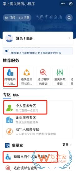 跨境網(wǎng)購(gòu)訂單掛起后如何進(jìn)行線上身份驗(yàn)核？-貨之家