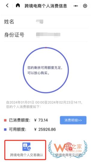 跨境網(wǎng)購(gòu)訂單掛起后如何進(jìn)行線上身份驗(yàn)核？-貨之家
