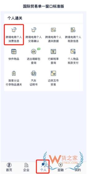 跨境網(wǎng)購(gòu)訂單掛起后如何進(jìn)行線上身份驗(yàn)核？-貨之家