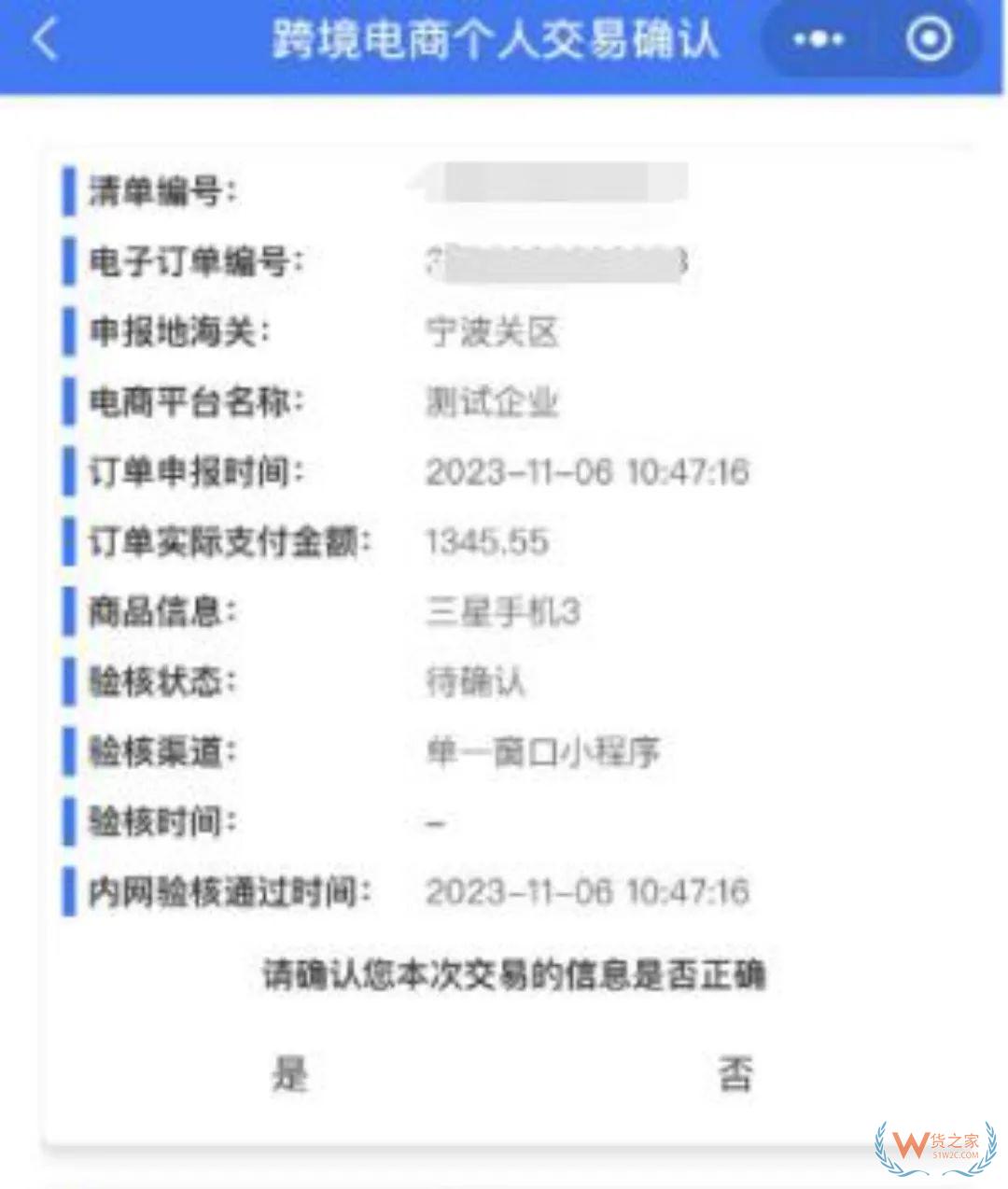 跨境網(wǎng)購(gòu)訂單掛起后如何進(jìn)行線上身份驗(yàn)核？-貨之家