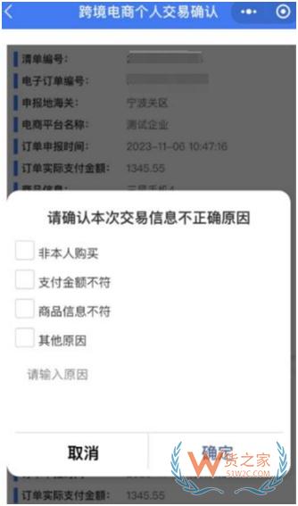 跨境網(wǎng)購(gòu)訂單掛起后如何進(jìn)行線上身份驗(yàn)核？-貨之家