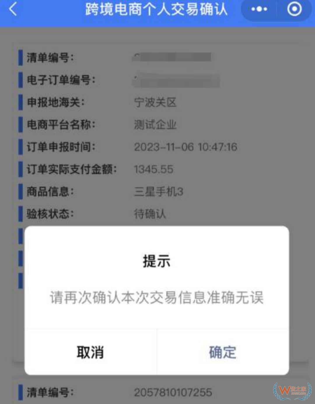 跨境網(wǎng)購(gòu)訂單掛起后如何進(jìn)行線上身份驗(yàn)核？-貨之家
