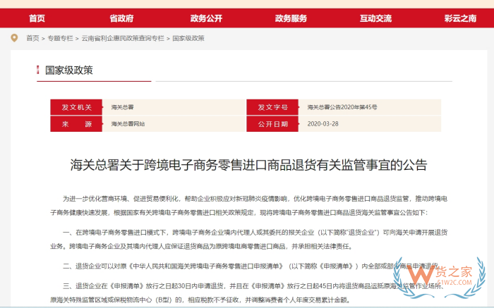 保稅倉(cāng)為什么不能退貨?保稅區(qū)買(mǎi)的商品能不能七天無(wú)理由退換?