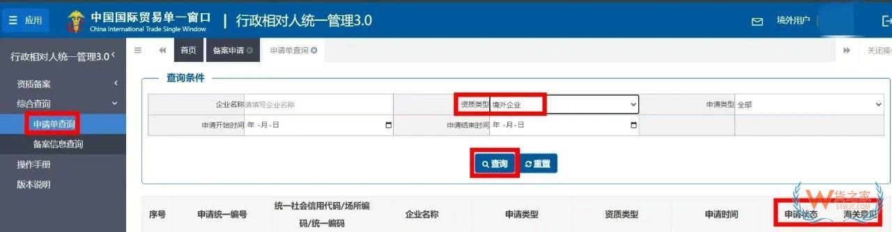 進(jìn)口食品進(jìn)出口商備案常見問題解答-貨之家