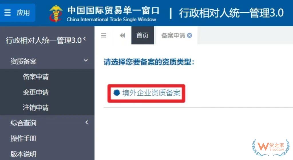進(jìn)口食品進(jìn)出口商備案常見問題解答-貨之家