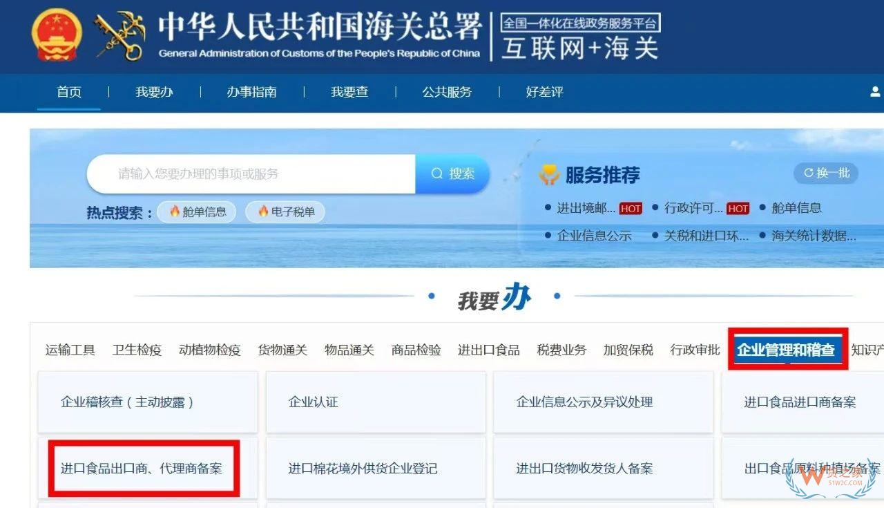 進(jìn)口食品進(jìn)出口商備案常見問題解答-貨之家