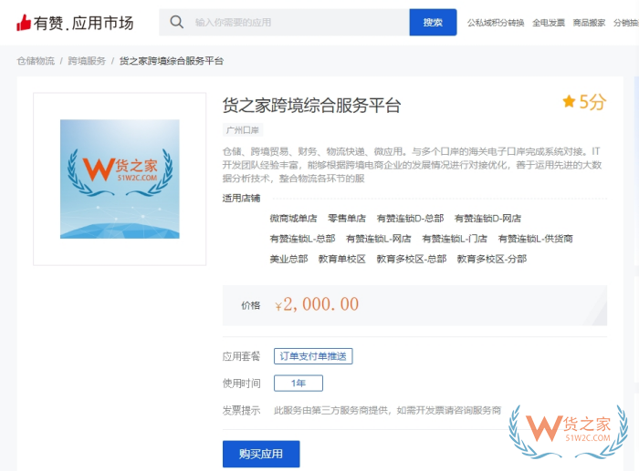 有贊跨境電商如何和海關(guān)對接？跨境新零售保稅倉,跨境分銷代發(fā)貨