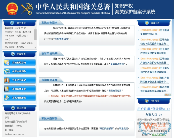 進(jìn)口茅臺(tái)酒侵權(quán)了?跨境電商零售進(jìn)口商品需要重視知識(shí)產(chǎn)權(quán)了