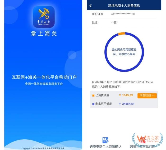 一次能買多少跨境電商產(chǎn)品呢?跨境電商零售進(jìn)口單次交易限額