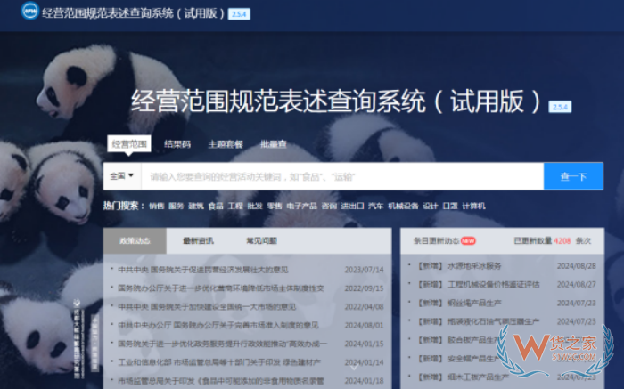 注冊進口跨境電商公司營業(yè)執(zhí)照經(jīng)營范圍怎么填寫?