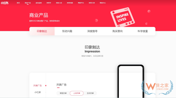 進(jìn)口跨境電商運(yùn)營(yíng):小紅書跨境電商鋪運(yùn)營(yíng),小紅書電商怎么做？