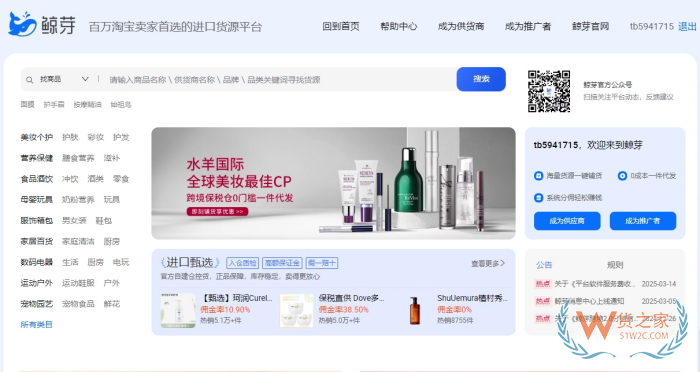 淘寶鯨芽供應(yīng)商入駐,鯨芽分銷,淘寶鯨芽保稅倉(cāng),鯨芽淘分銷怎么入駐？