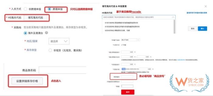 怎么入駐鯨芽保稅倉(cāng)?淘分銷怎么上架商品綁定保稅倉(cāng)發(fā)貨
