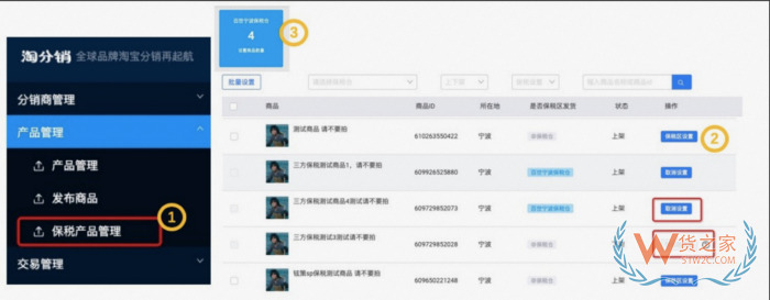 怎么入駐鯨芽保稅倉(cāng)?淘分銷怎么上架商品綁定保稅倉(cāng)發(fā)貨