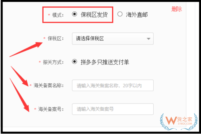 拼多多跨境店鋪商品上架教程,多多國(guó)際店鋪發(fā)布新品流程