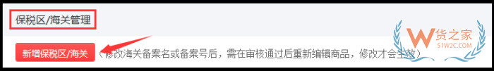 拼多多跨境店鋪商品上架教程,多多國(guó)際店鋪發(fā)布新品流程