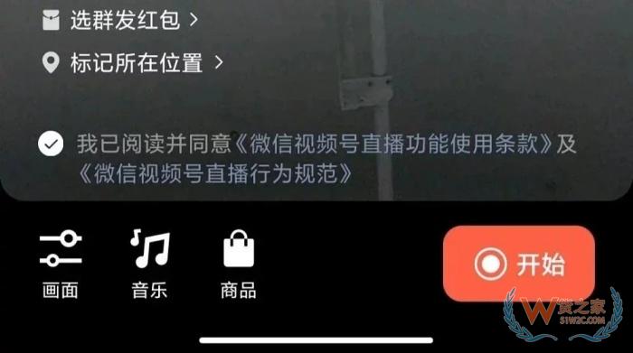 視頻號如何上架跨境商品，視頻號直播賣貨可以賣跨境進(jìn)口貨物嗎？