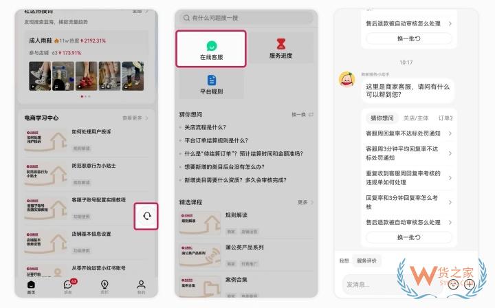 小紅書(shū)APP端商品發(fā)布流程,小紅書(shū)手機(jī)端商品上架,小紅書(shū)店鋪上傳商品